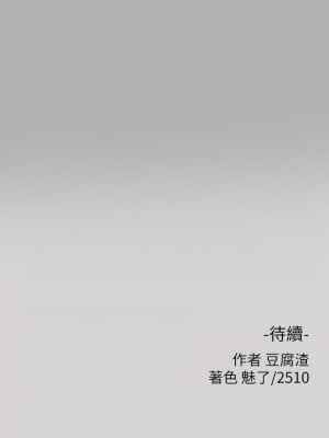 富家女姐姐 41-42話_42_46