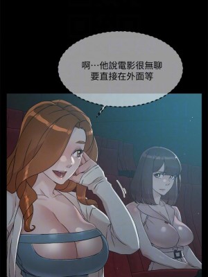 好友的私生活 48-49話_48_06