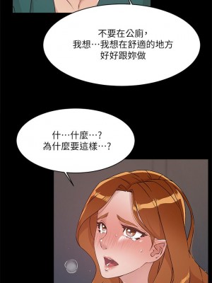 好友的私生活 48-49話_48_29