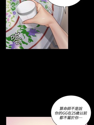 迎新小套房 169-170話_169_15