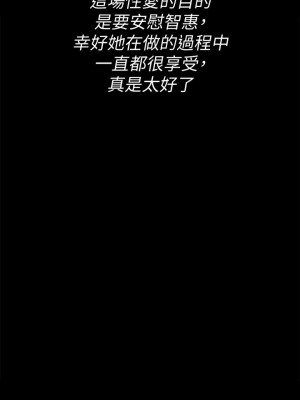 迎新小套房 169-170話_169_27
