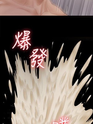 迎新小套房 169-170話_169_28