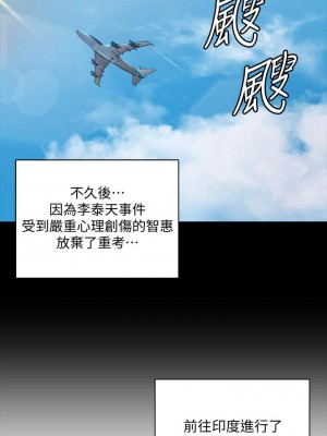 迎新小套房 169-170話_169_30