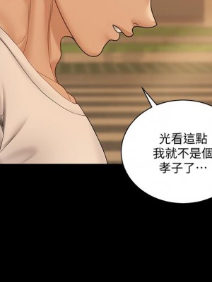 迎新小套房 169-170話_169_63