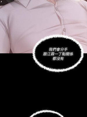 迎新小套房 169-170話_170_07