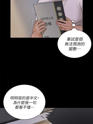 迎新小套房 169-170話_170_22