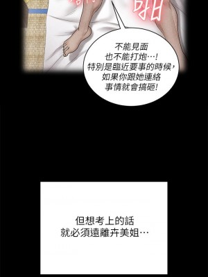 迎新小套房 169-170話_170_46