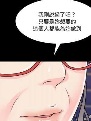 主播小姐 86-87話_86_027