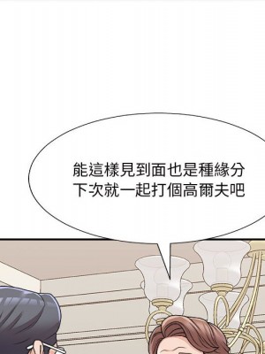 主播小姐 86-87話_87_107