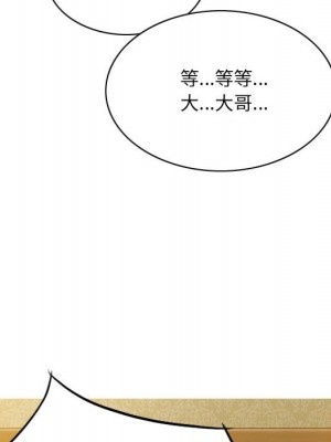 只愛那女人 16-17話_16_069