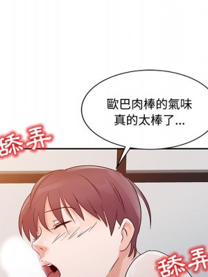 爸爸的女人 10-11話_10_051