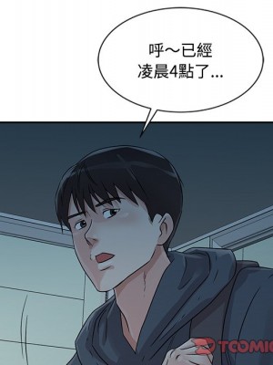 爸爸的女人 10-11話_10_066