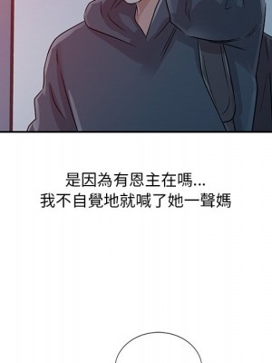 爸爸的女人 10-11話_10_078