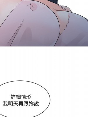 爸爸的女人 10-11話_10_084