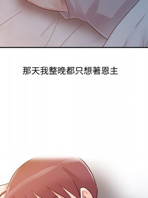 爸爸的女人 10-11話_10_094