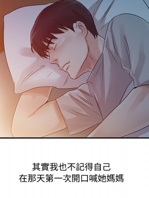 爸爸的女人 10-11話_10_100