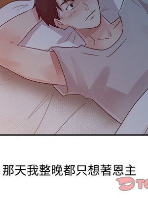 爸爸的女人 10-11話_11_002