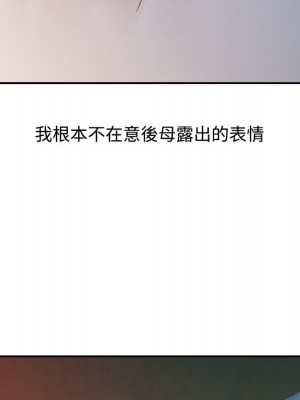 爸爸的女人 10-11話_11_008