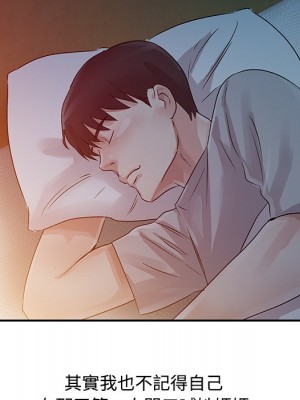 爸爸的女人 10-11話_11_009