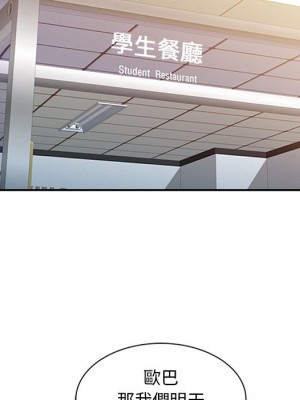 爸爸的女人 10-11話_11_025