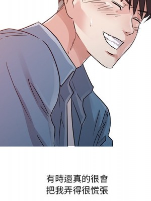 爸爸的女人 10-11話_11_030