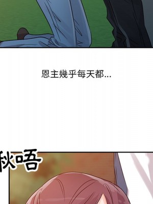 爸爸的女人 10-11話_11_036