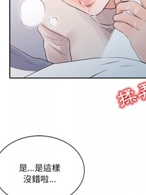 爸爸的女人 10-11話_11_045