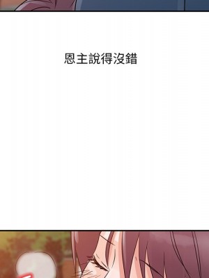爸爸的女人 10-11話_11_047