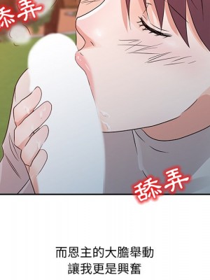 爸爸的女人 10-11話_11_048