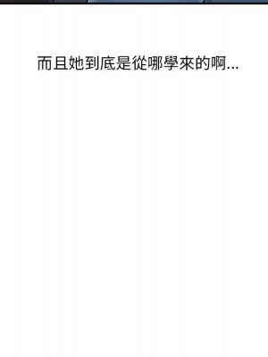爸爸的女人 10-11話_11_051