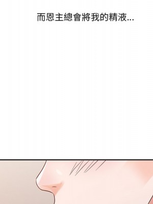 爸爸的女人 10-11話_11_060