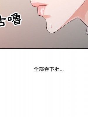 爸爸的女人 10-11話_11_061
