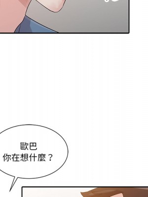 爸爸的女人 10-11話_11_072