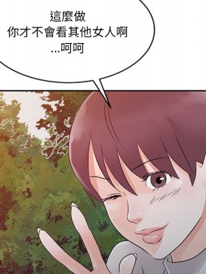 爸爸的女人 10-11話_11_079