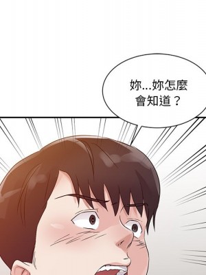 爸爸的女人 10-11話_11_095