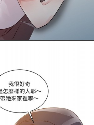 爸爸的女人 10-11話_11_100