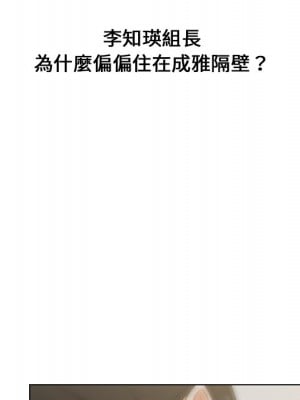 組長好神祕 6-7話_06_011