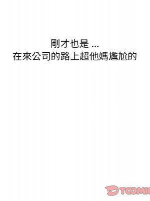 組長好神祕 6-7話_06_025