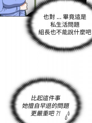 組長好神祕 6-7話_06_054