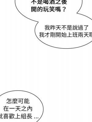 組長好神祕 6-7話_06_066