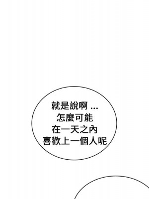 組長好神祕 6-7話_06_068