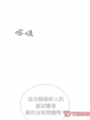 組長好神祕 6-7話_06_072