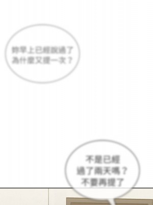 組長好神祕 6-7話_06_074
