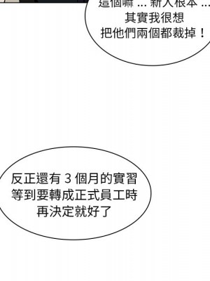 組長好神祕 6-7話_06_082