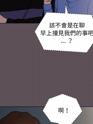 組長好神祕 6-7話_06_087