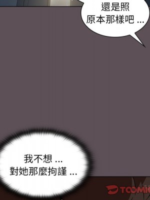 組長好神祕 6-7話_06_096
