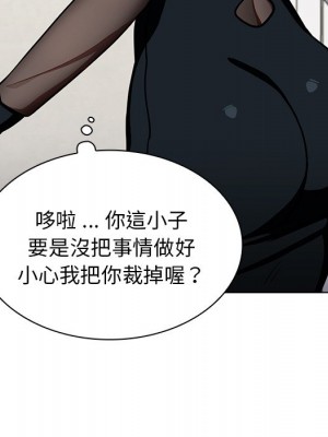 組長好神祕 6-7話_06_110