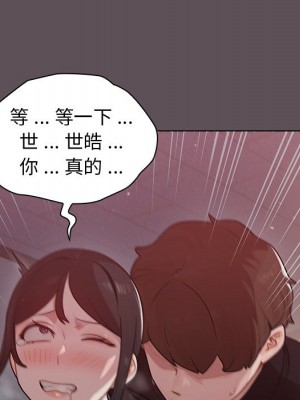 組長好神祕 6-7話_06_140