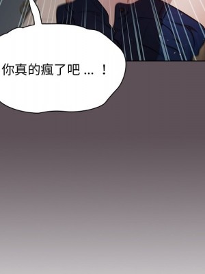 組長好神祕 6-7話_06_142