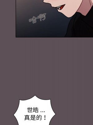 組長好神祕 6-7話_07_008